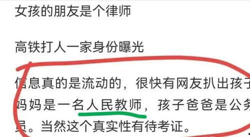 知情人爆料打人夫妻视频,家庭暴力何时休？